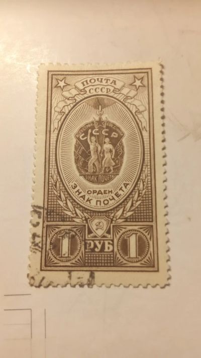 Лот: 24583037. Фото: 1. Почтовые марка Ордена СССР. Орден... Марки