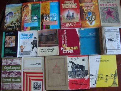 Лот: 8651180. Фото: 1. старые книги 18 шт. Другое (учебники и методическая литература)