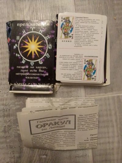 Лот: 16723497. Фото: 1. Карты гадальные. Настольные игры, карты