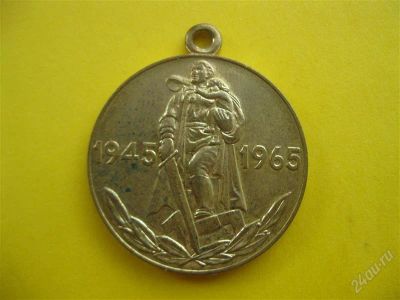 Лот: 1794026. Фото: 1. Лот №226. Копия медали (состояние... Памятные медали