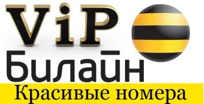 Лот: 16402205. Фото: 1. 967-619-6666 красивый федеральный... SIM-карты, телефонные номера