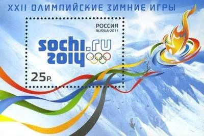 Лот: 1327486. Фото: 1. 2011 (1464) спорт Олимпиада Сочи... Марки