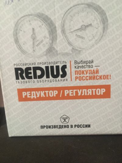 Лот: 19640980. Фото: 1. Редуктор гелиевый. Редукторы, вентили, манометры