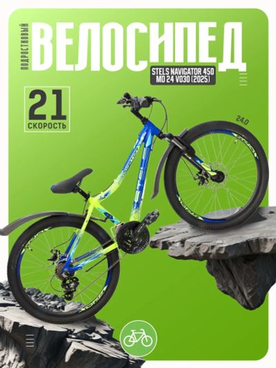 Лот: 24872689. Фото: 1. Подростковый велосипед Stels Navigator... Велосипеды
