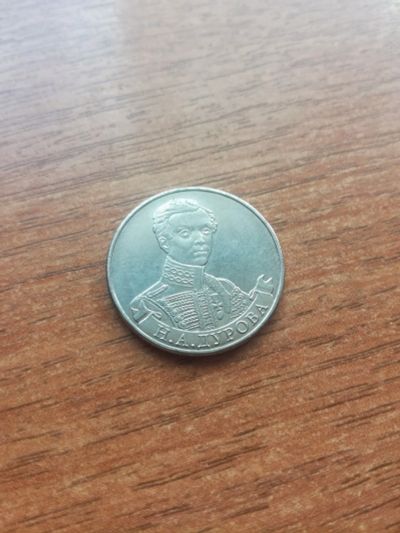 Лот: 14484394. Фото: 1. 2 рубля 2012 г. Н.А.Дурова. Россия после 1991 года