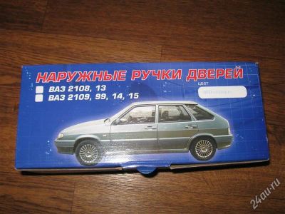Лот: 2681316. Фото: 1. евроручки ваз 2109.99 не крашенные. Кузов