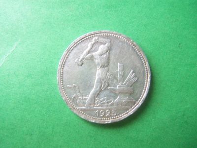 Лот: 15691242. Фото: 1. 50 копеек 1925 ПЛ г. серебро. Россия и СССР 1917-1991 года