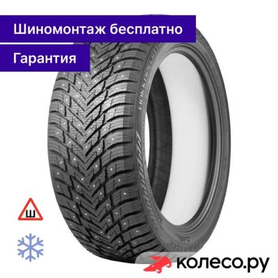 Лот: 25103219. Фото: 1. Hakkapeliitta 10 EV 265/45 R21... Шины