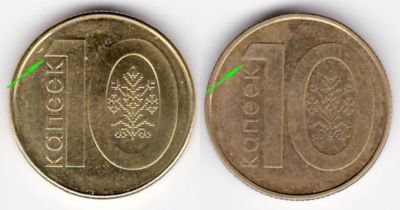 Лот: 15610301. Фото: 1. Беларусь 10 копеек 2009 (две разновидности... Страны СНГ и Балтии