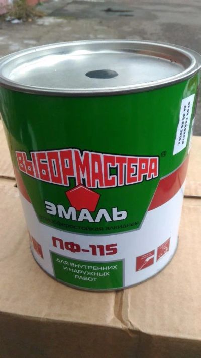 Лот: 10497209. Фото: 1. Эмаль, краски черная. Краски, лаки, растворитель
