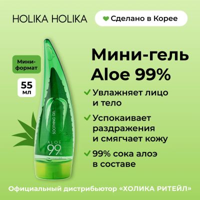 Лот: 23710104. Фото: 1. Холика Холика гель для лица и... Лекарства