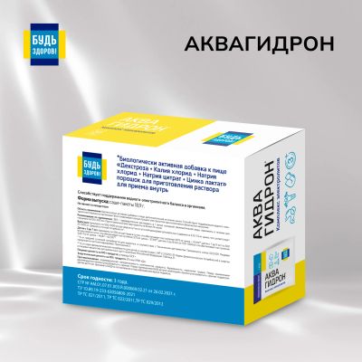 Лот: 23982443. Фото: 1. Будь Здоров Аквагидрон саше 18... Народная медицина, БАДы