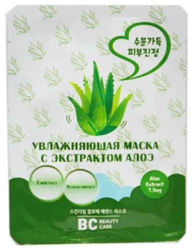 Лот: 23262920. Фото: 1. БиСи маска увлажняющая с экстрактом... Лекарства