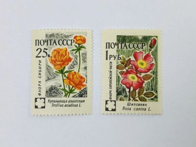 Лот: 23315043. Фото: 1. Флора СССР. Неполная серия: Купальница... Марки