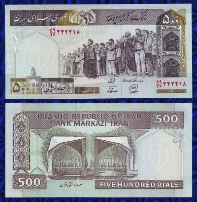 Лот: 16470909. Фото: 1. Банкнота - Иран 500 риалов (1982-2002... Азия
