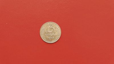 Лот: 6908043. Фото: 1. 3 копейки 1948 года по Федорину... Россия и СССР 1917-1991 года