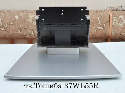 Лот: 7401954. Фото: 1. Подставка штатная тв.Тошиба 37WL55R. Кронштейны, стойки, подставки