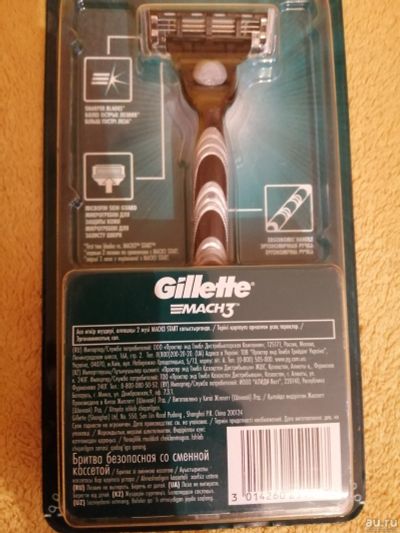 Лот: 13737231. Фото: 1. Gillette mac3 1 лезвие и 1 станок... Уход за лицом 