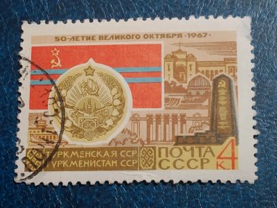 Лот: 25371767. Фото: 1. - Марки для Вашей коллекции. лот... Марки