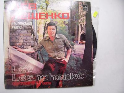Лот: 11334265. Фото: 1. 2535 лещенко отличная (NM). Аудиозаписи