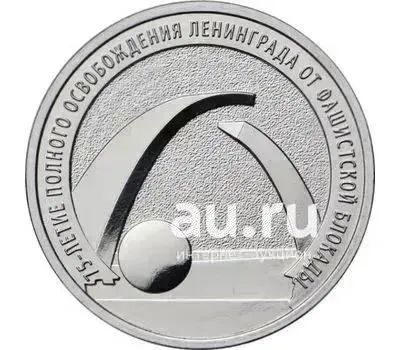 Лот: 21429771. Фото: 1. Монета 25 рублей 2019 75-летие... Россия после 1991 года