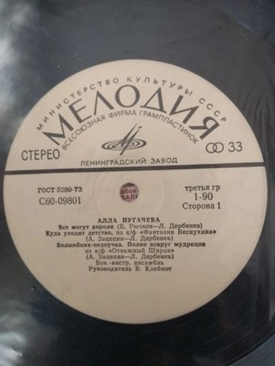 Лот: 15889977. Фото: 1. Пластинка виниловая 16. Аудиозаписи