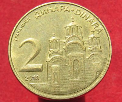 Лот: 15890619. Фото: 1. Сербия 2 динара, 2013г. Остальные страны