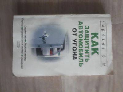 Лот: 17825055. Фото: 1. Книга. Другое (общественные и гуманитарные науки)