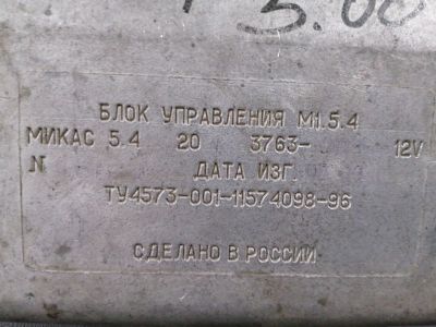 Лот: 24336186. Фото: 1. Блок управления .. Волга 3110... Электрооборудование