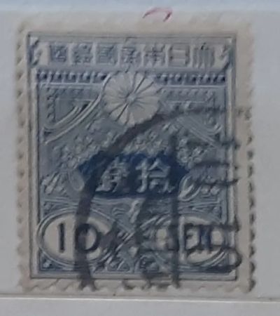 Лот: 25070210. Фото: 1. Марка. Япония. 1913 г. Марки