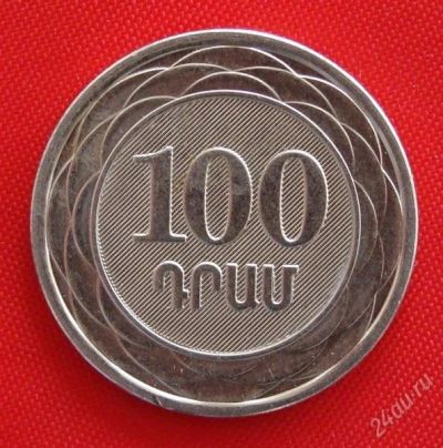 Лот: 1853743. Фото: 1. (№1747) 100 драмов 2003 (Армения... Страны СНГ и Балтии