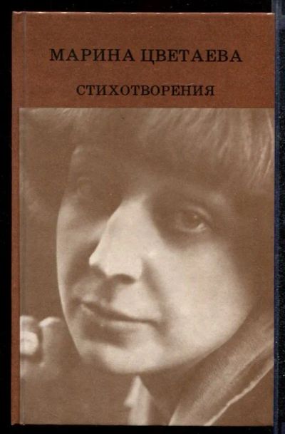 Лот: 23432281. Фото: 1. Стихотворения. Художественная