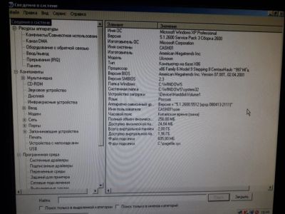 Лот: 12007318. Фото: 1. POS компьютер для торговли. Компьютеры в сборе