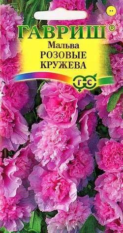 Лот: 11025446. Фото: 1. Мальва Розовые кружева 0,3 г. Садовые цветы