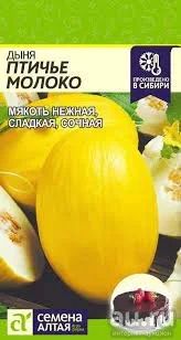 Лот: 18569812. Фото: 1. Дыня Птичье Молоко. Ягоды