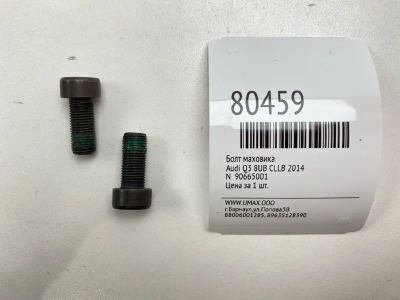 Лот: 21383138. Фото: 1. Болт маховика Audi Q3 2014 N90665001... Двигатель и элементы двигателя