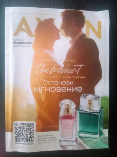 Лот: 19637532. Фото: 1. Каталог Avon ноябрь 2022. Другое (журналы, газеты, каталоги)