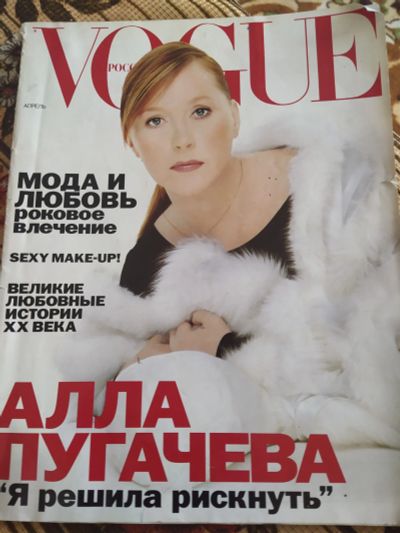 Лот: 19434643. Фото: 1. Журнал "VOGUE". апрель 1999. Красота и мода