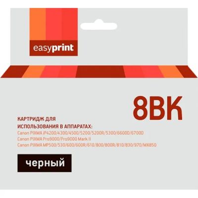 Лот: 24442245. Фото: 1. Картридж EasyPrint IC-CLI8BK. Картриджи, расходные материалы
