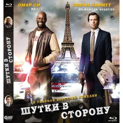 Лот: 24539183. Фото: 1. BLU-RAY-видеодиск ND Play Шутки... CD, DVD, BluRay