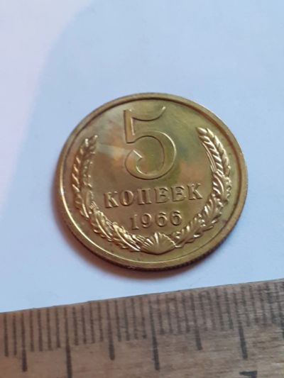 Лот: 25899571. Фото: 1. (№18637) 5 копеек 1966 год ,наборная... Россия и СССР 1917-1991 года