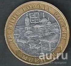 Лот: 8859508. Фото: 1. 10 рублей 2005 г. Мценск . ММД. Россия после 1991 года