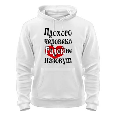 Лот: 8428127. Фото: 1. Стильная Качественная Теплая Толстовка... Свитеры, толстовки, худи