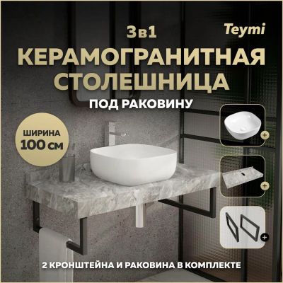 Лот: 25309042. Фото: 1. Столешница с раковиной Teymi Helmi... Раковины, умывальники