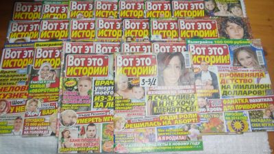 Лот: 15262960. Фото: 1. одним лотом 23 шт... журнал Вот... Другое (журналы, газеты, каталоги)
