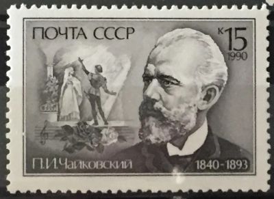 Лот: 23337590. Фото: 1. Почтовая марка-118. Марки