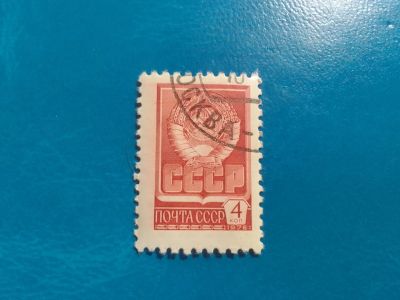 Лот: 19976770. Фото: 1. Марки для Вашей коллекции. - лот... Марки