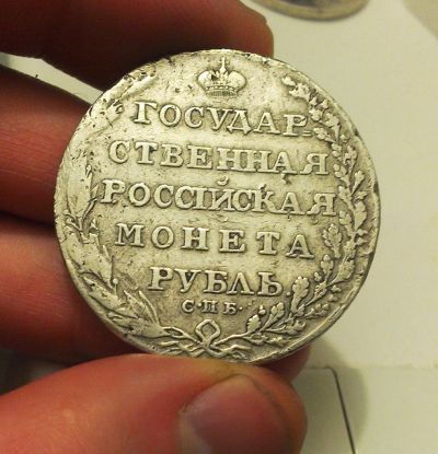 Лот: 6434456. Фото: 1. Монета рубль 1805 серебро. Россия до 1917 года