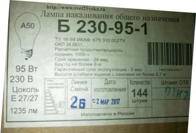 Лот: 9276504. Фото: 1. лампа накаливания 95 вт крас раб... Другое освещение