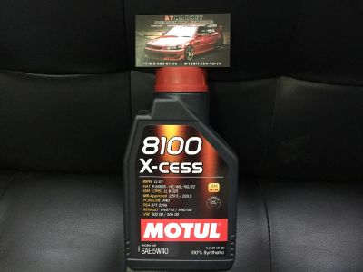 Лот: 9025840. Фото: 1. Масло Motul 5w-40 1л. Масла, жидкости